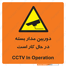 CCTV , cctv , ضبط , 