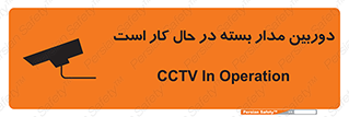 CCTV , cctv , ضبط , 
