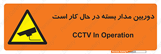 CCTV , cctv , ضبط , 