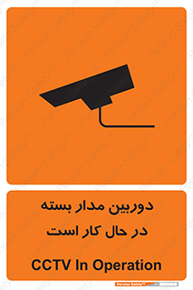 CCTV , cctv , ضبط , 