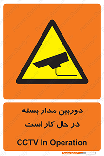 CCTV , cctv , ضبط , 