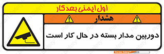 CCTV , cctv , ضبط , 
