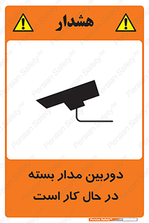 Safety sign: CCTV In Operation – design 10577