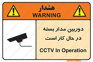 CCTV , cctv , ضبط , 
