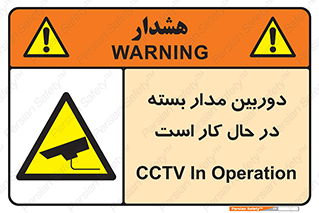 CCTV , cctv , ضبط , 