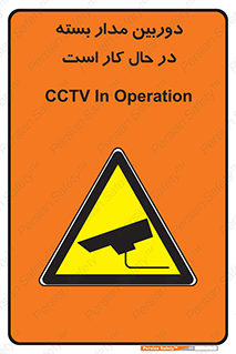 CCTV , cctv , ضبط , 