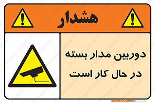 CCTV , cctv , ضبط , 