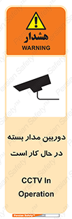 CCTV , cctv , ضبط , 