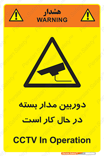 CCTV , cctv , ضبط , 