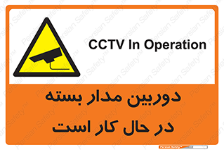 CCTV , cctv , ضبط , 