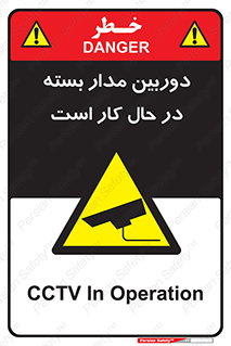 CCTV , cctv , ضبط , 