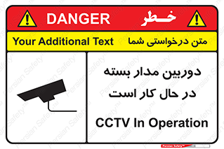 Safety sign: CCTV In Operation – design 10577
