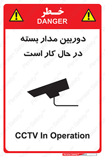 CCTV , cctv , ضبط , 