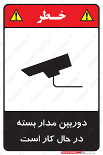 CCTV , cctv , ضبط , 