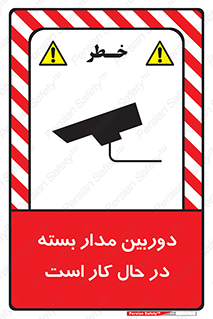 CCTV , cctv , ضبط , 