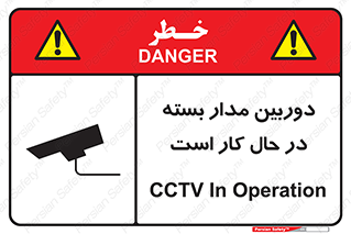 CCTV , cctv , ضبط , 
