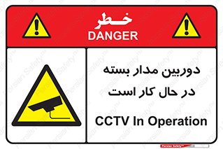 CCTV , cctv , ضبط , 