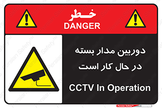 CCTV , cctv , ضبط , 