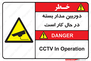 CCTV , cctv , ضبط , 