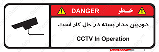 CCTV , cctv , ضبط , 
