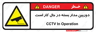 CCTV , cctv , ضبط , 