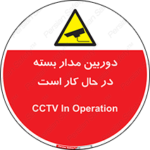 CCTV , cctv , ضبط , 