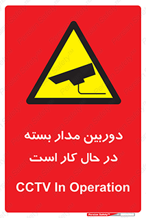 CCTV , cctv , ضبط , 