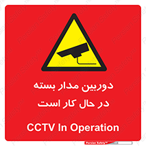 CCTV , cctv , ضبط , 