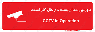 CCTV , cctv , ضبط , 