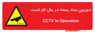 CCTV , cctv , ضبط , 