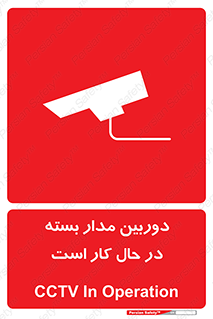 CCTV , cctv , ضبط , 