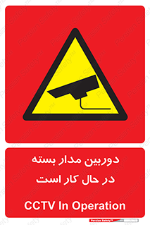 CCTV , cctv , ضبط , 