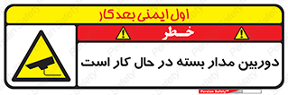 CCTV , cctv , ضبط , 