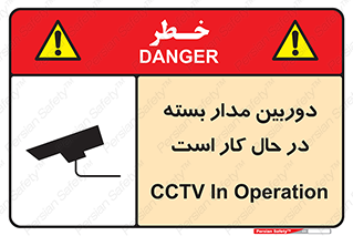 CCTV , cctv , ضبط , 