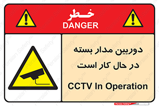 CCTV , cctv , ضبط , 