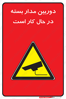 CCTV , cctv , ضبط , 