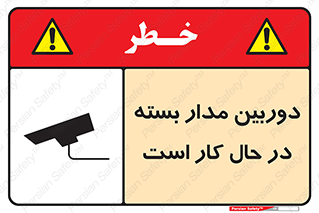 CCTV , cctv , ضبط , 