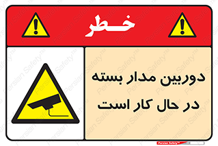 CCTV , cctv , ضبط , 