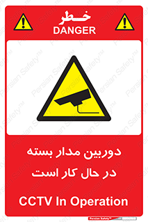 CCTV , cctv , ضبط , 