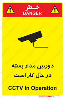 CCTV , cctv , ضبط , 