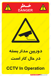 CCTV , cctv , ضبط , 