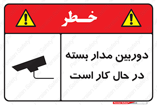 CCTV , cctv , ضبط , 