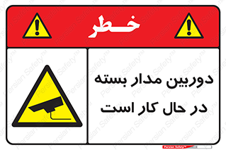 CCTV , cctv , ضبط , 