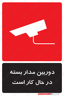 CCTV , cctv , ضبط , 