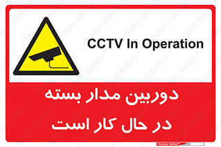 CCTV , cctv , ضبط , 
