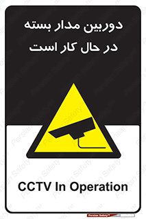 CCTV , cctv , ضبط , 