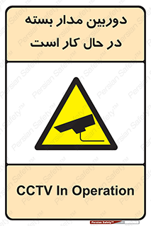 CCTV , cctv , ضبط , 