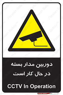 CCTV , cctv , ضبط , 