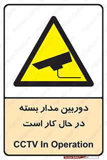 CCTV , cctv , ضبط , 
