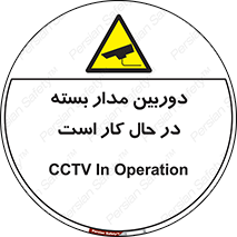 CCTV , cctv , ضبط , 